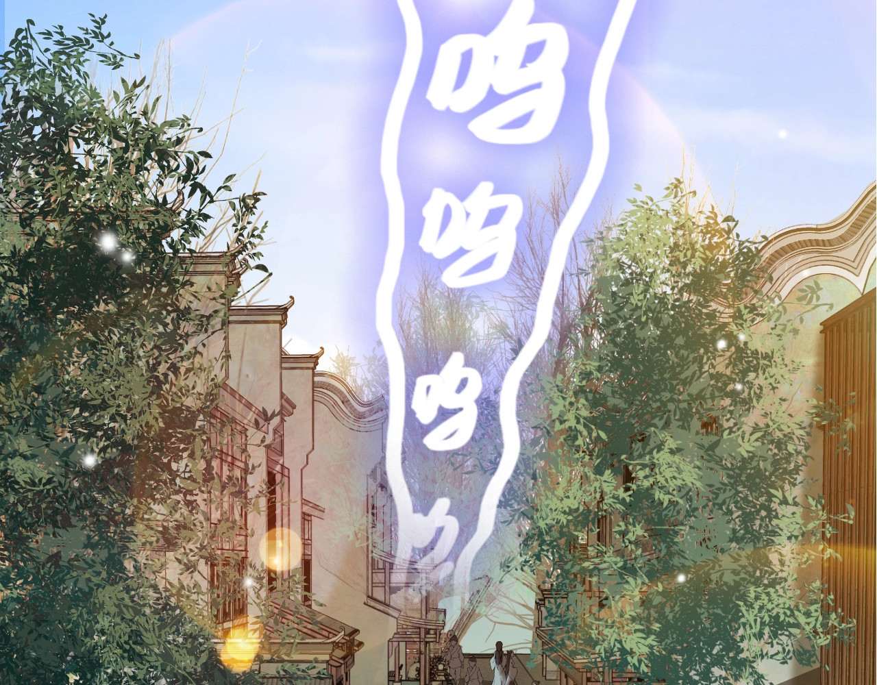 应有长风倚碧鸢 第1话 拐个厨娘入王府 第18页