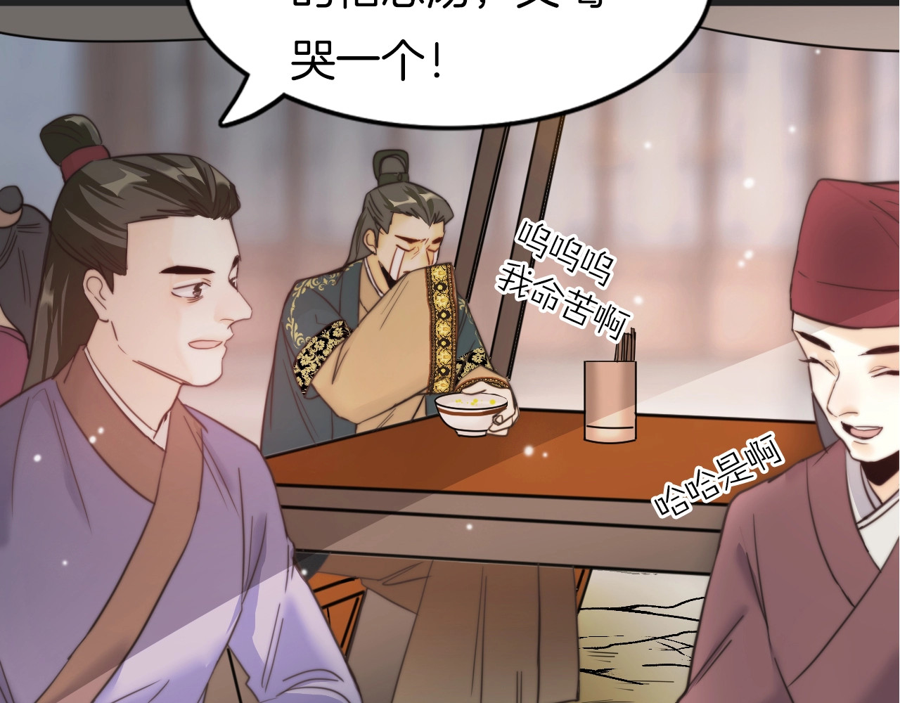 应有长风倚碧鸢 第1话 拐个厨娘入王府 第20页