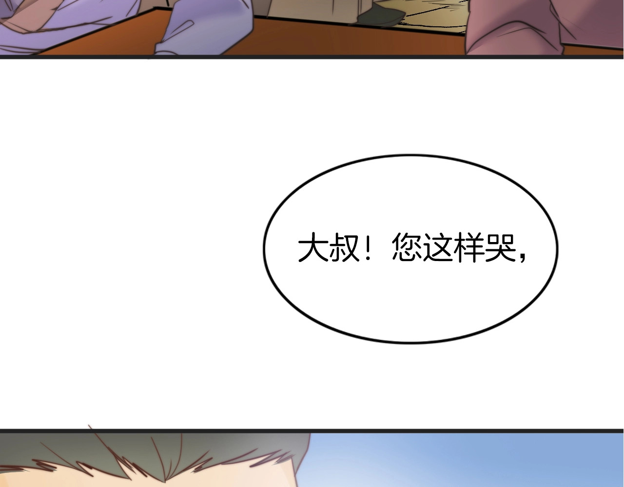 应有长风倚碧鸢 第1话 拐个厨娘入王府 第21页