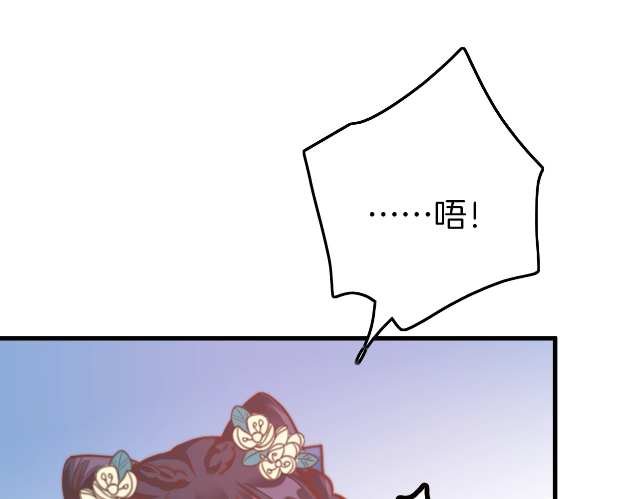 应有长风倚碧鸢 第1话 拐个厨娘入王府 第69页