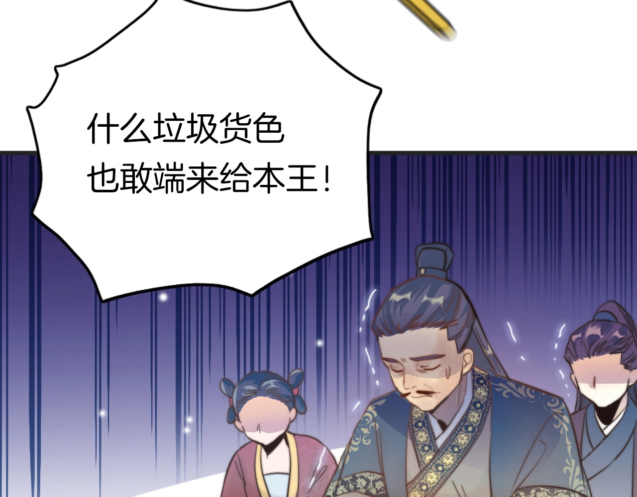 应有长风倚碧鸢 第1话 拐个厨娘入王府 第9页