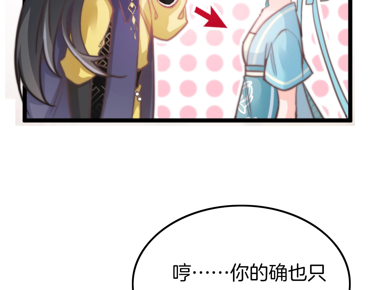 应有长风倚碧鸢 第2话 无法逃离 第22页