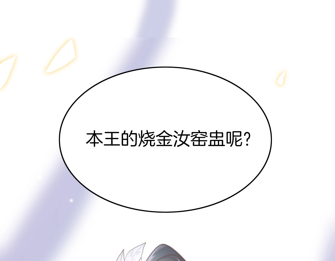 应有长风倚碧鸢 第2话 无法逃离 第5页
