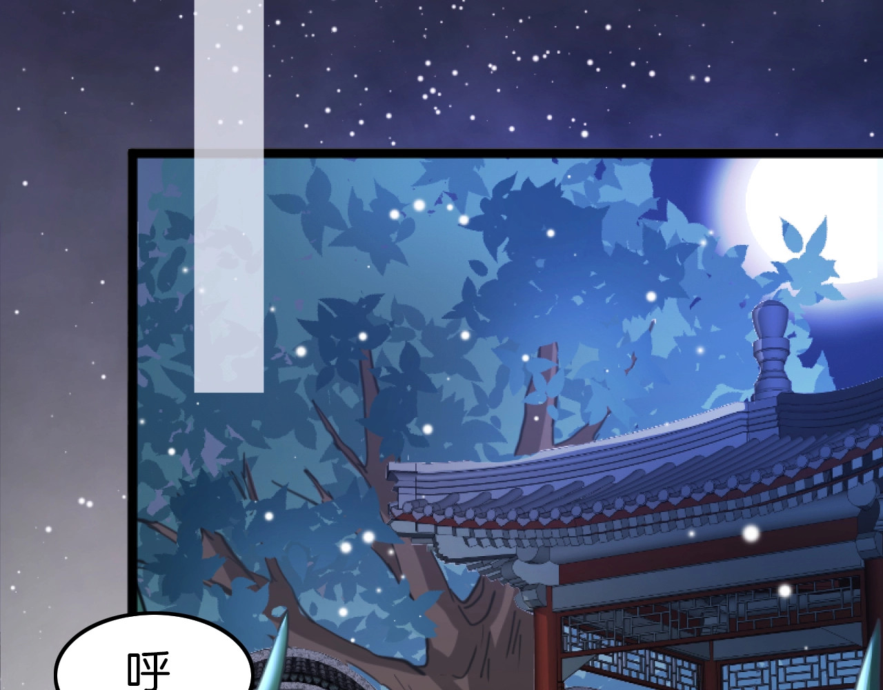 应有长风倚碧鸢 第2话 无法逃离 第44页