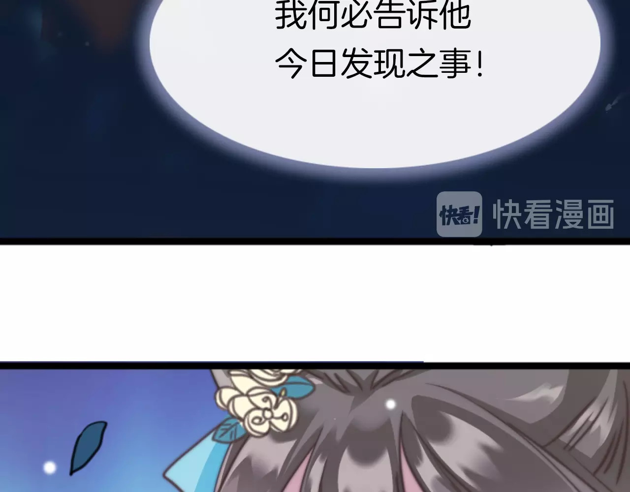 应有长风倚碧鸢 第2话 无法逃离 第49页