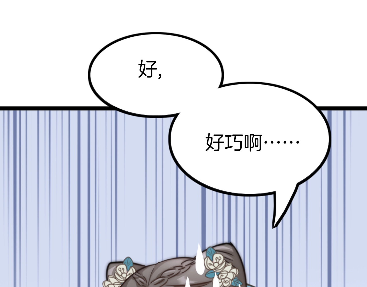 应有长风倚碧鸢 第2话 无法逃离 第60页