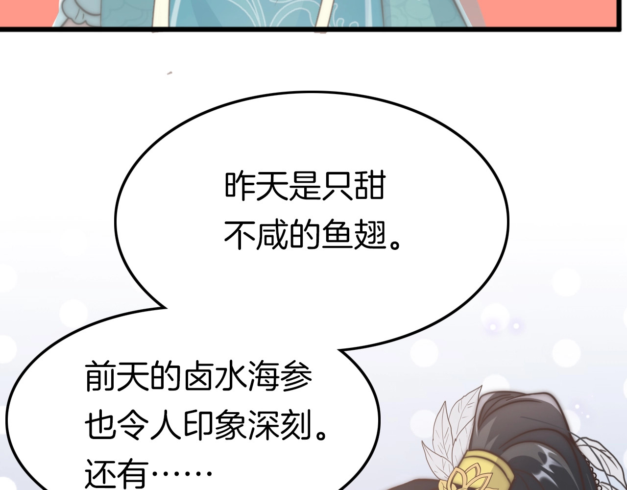 应有长风倚碧鸢 第3话 不速之客 第14页
