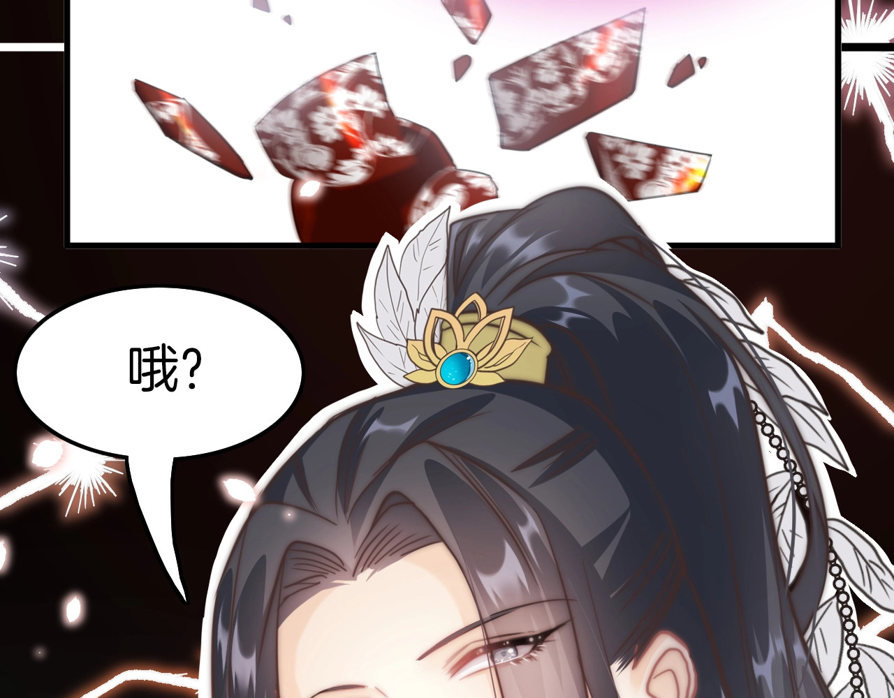 应有长风倚碧鸢 第3话 不速之客 第40页