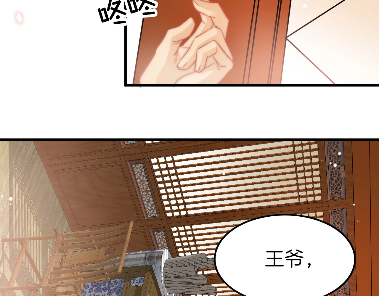 应有长风倚碧鸢 第3话 不速之客 第48页
