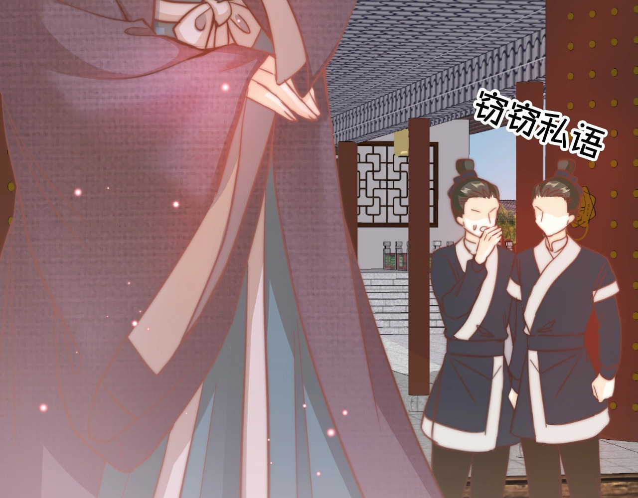 应有长风倚碧鸢 第3话 不速之客 第65页