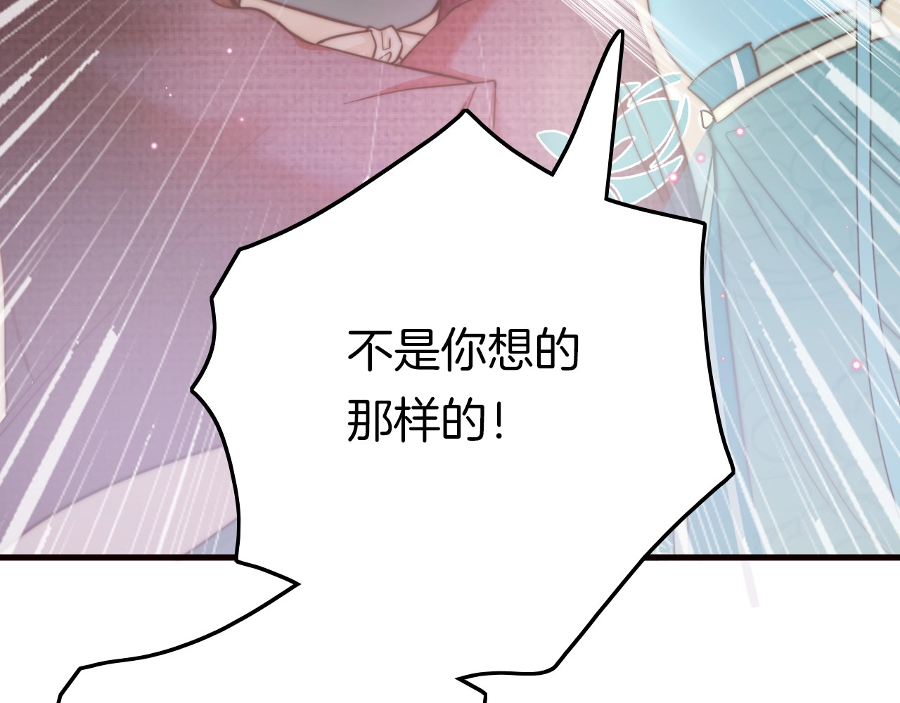 应有长风倚碧鸢 第3话 不速之客 第71页