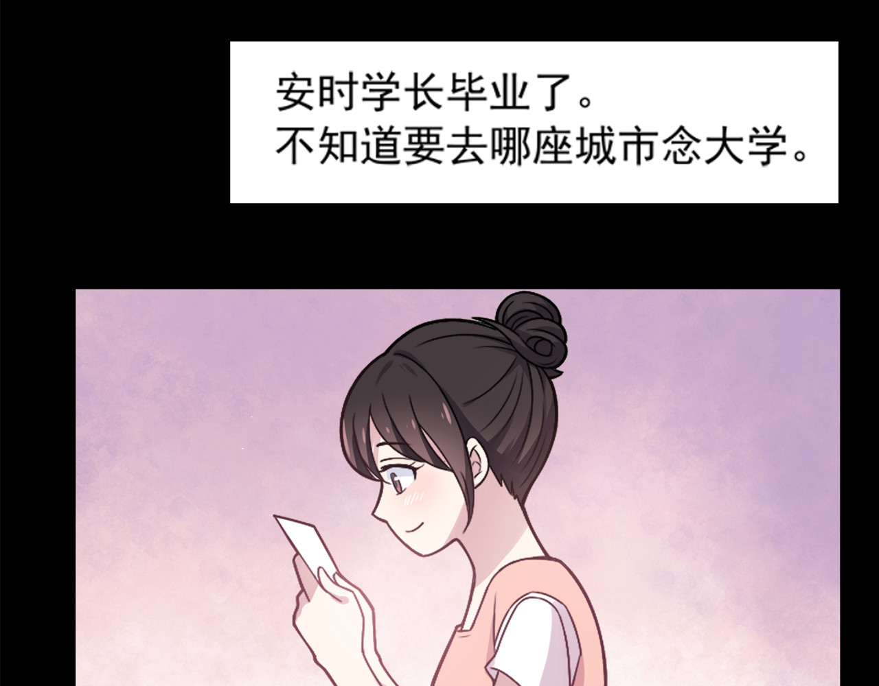 也许，未来 第1话 神秘的相机 第16页