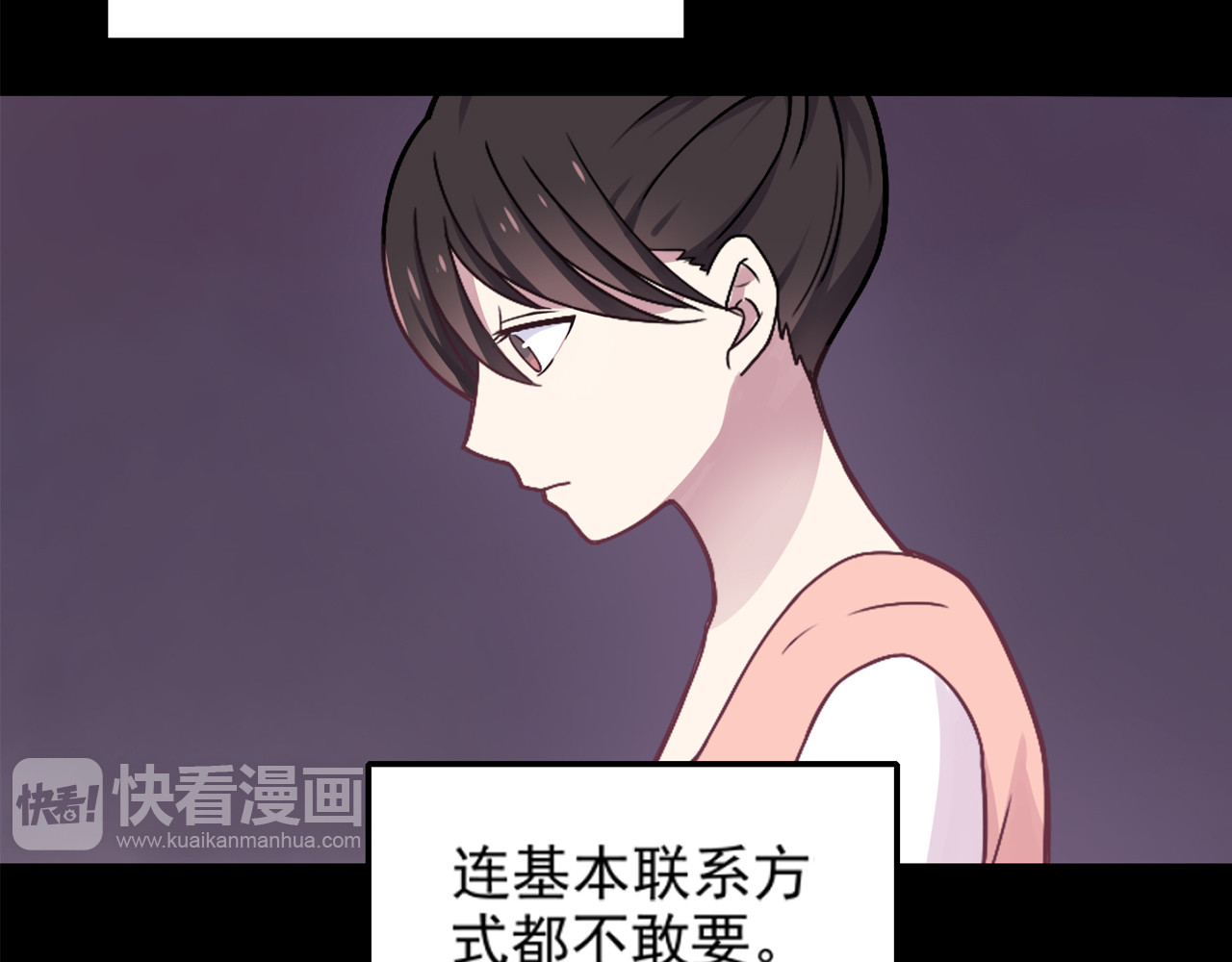 也许，未来 第1话 神秘的相机 第19页