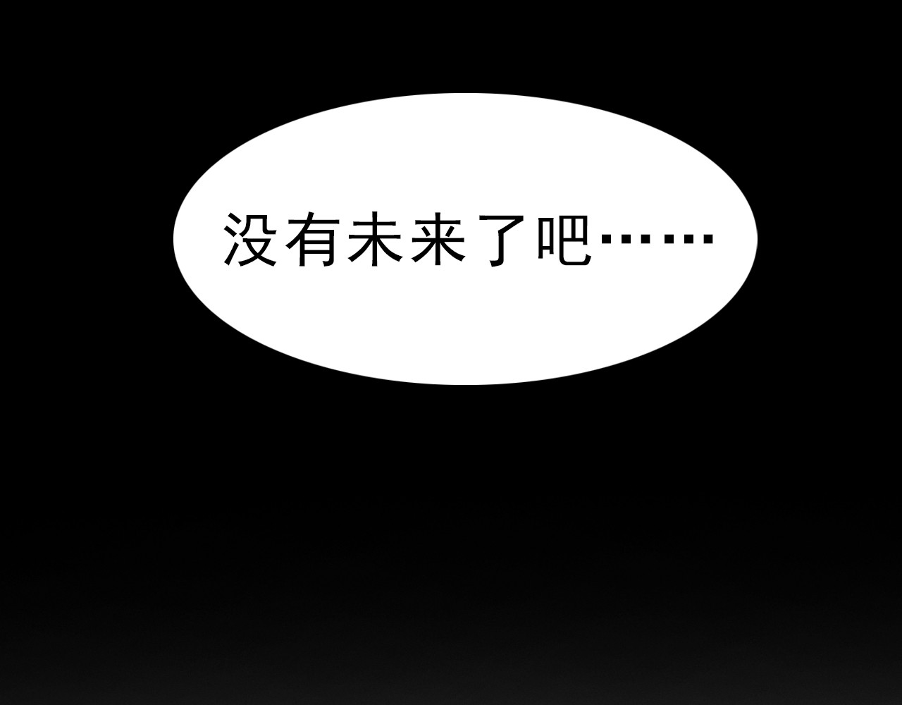 也许，未来 第1话 神秘的相机 第21页