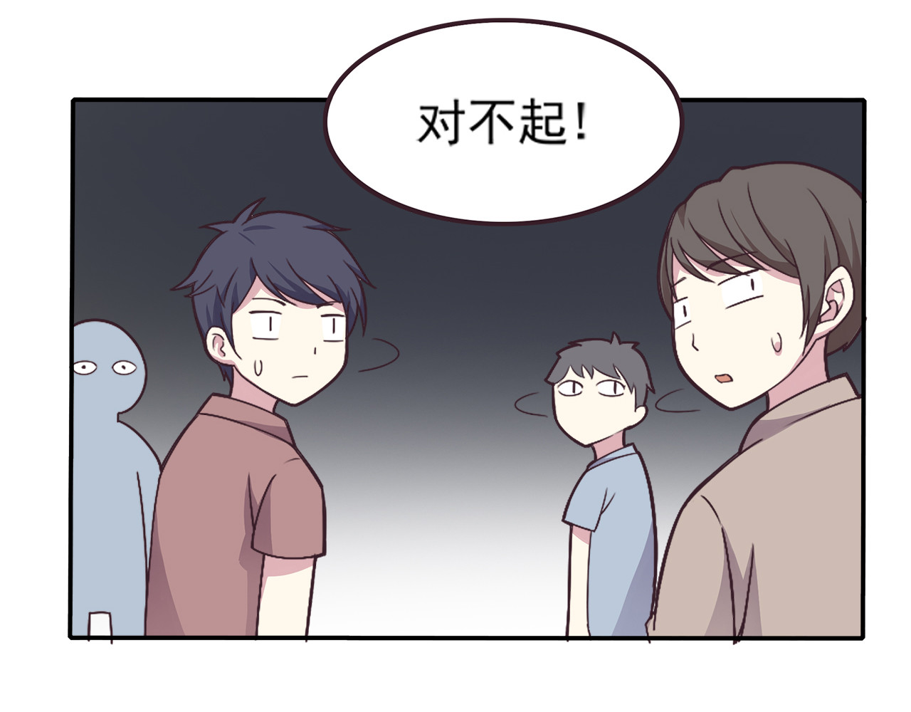 也许，未来 第1话 神秘的相机 第24页