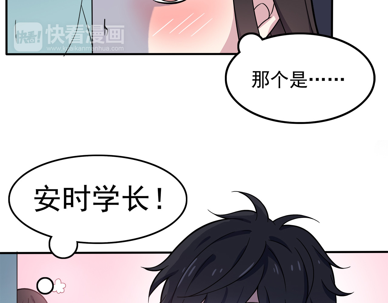 也许，未来 第1话 神秘的相机 第62页