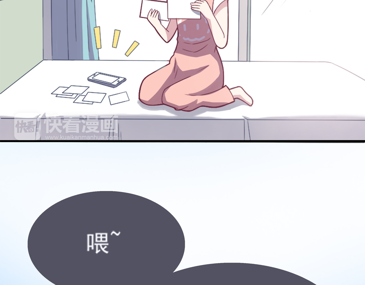 也许，未来 第8页