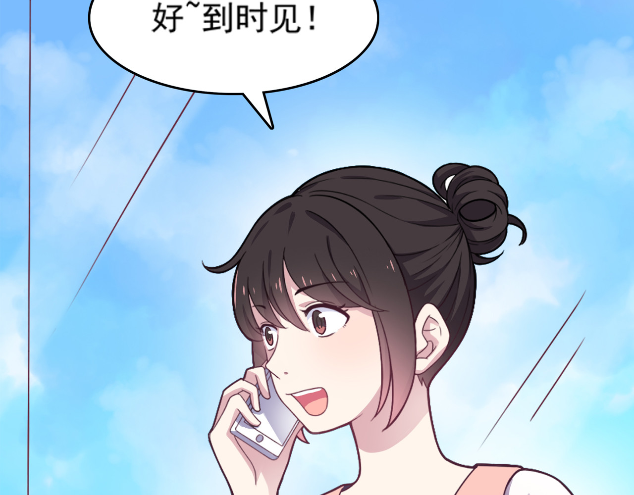 也许，未来 第1话 神秘的相机 第10页