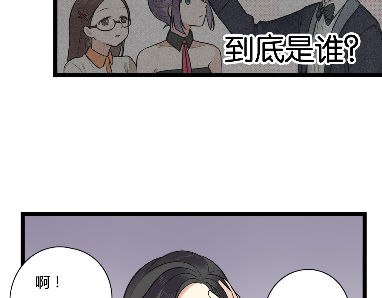 时光守护人 第5话 保护她是我的使命 第15页