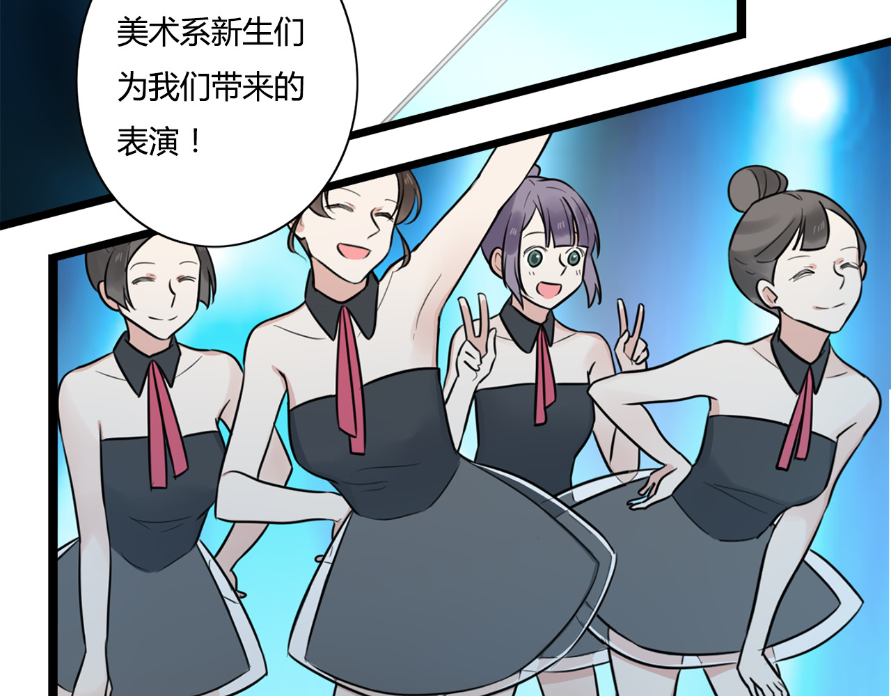 时光守护人 第5话 保护她是我的使命 第20页
