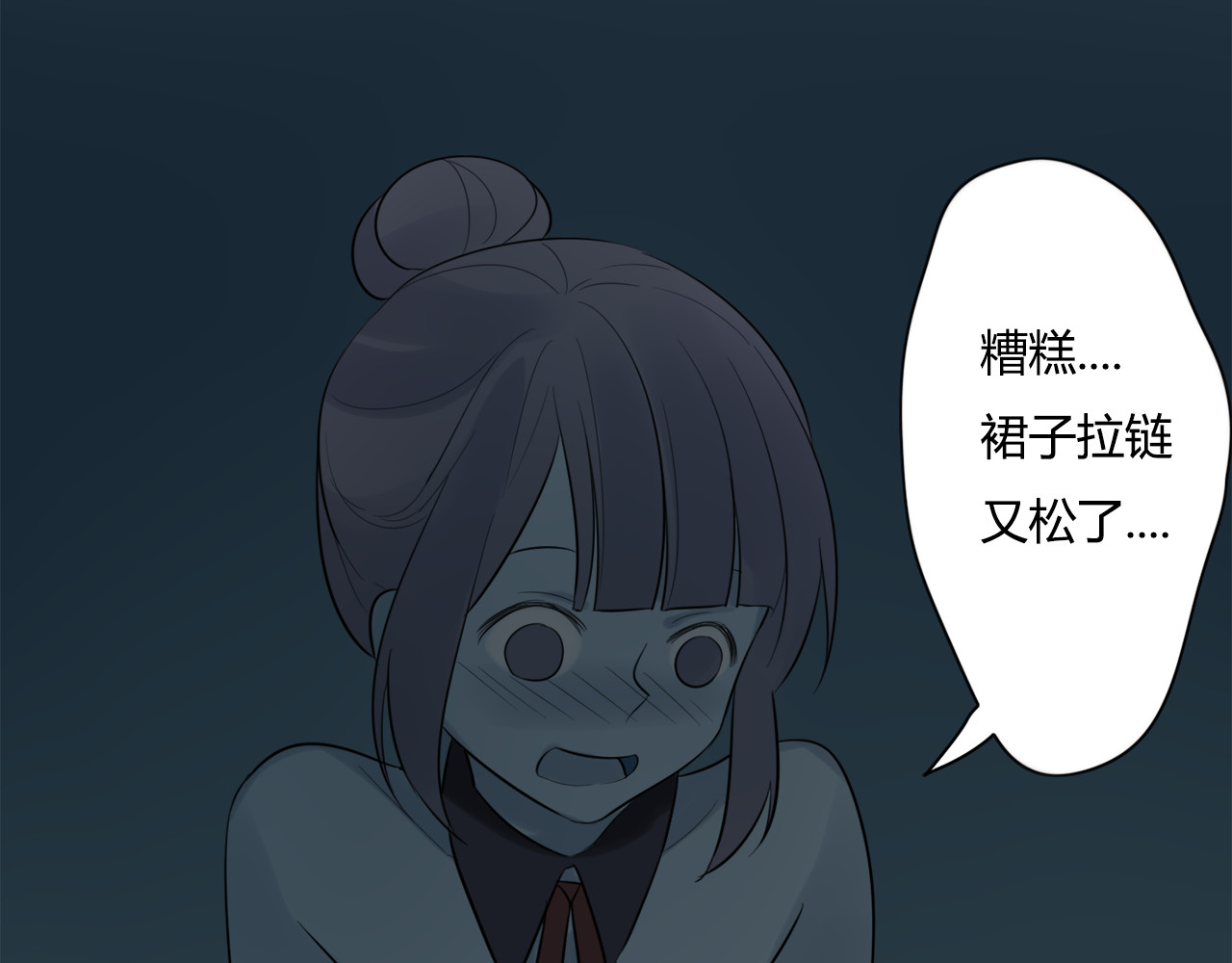 时光守护人 第5话 保护她是我的使命 第37页