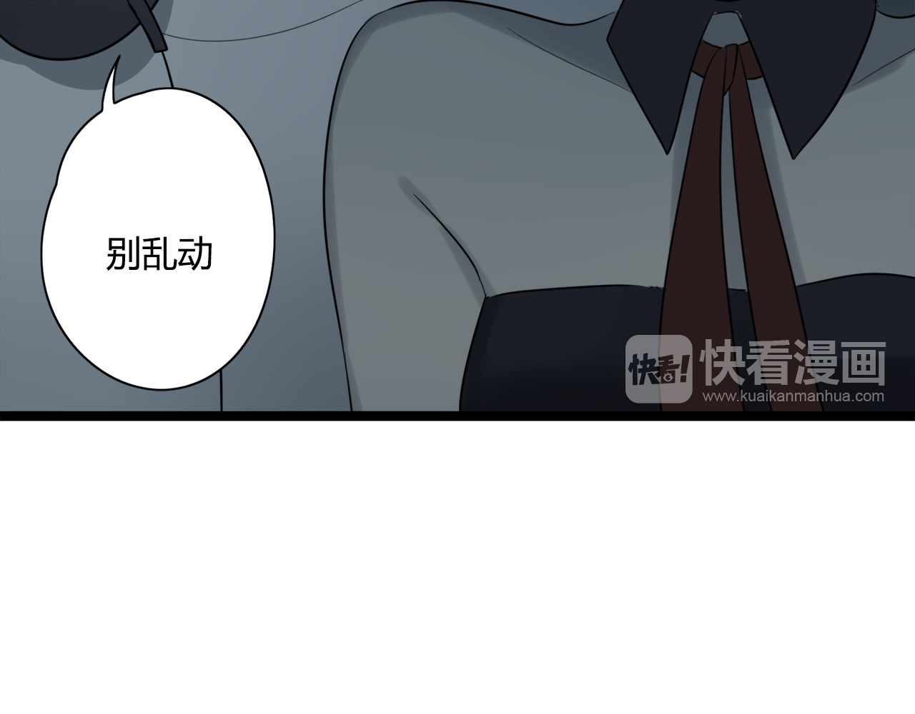 时光守护人 第5话 保护她是我的使命 第45页