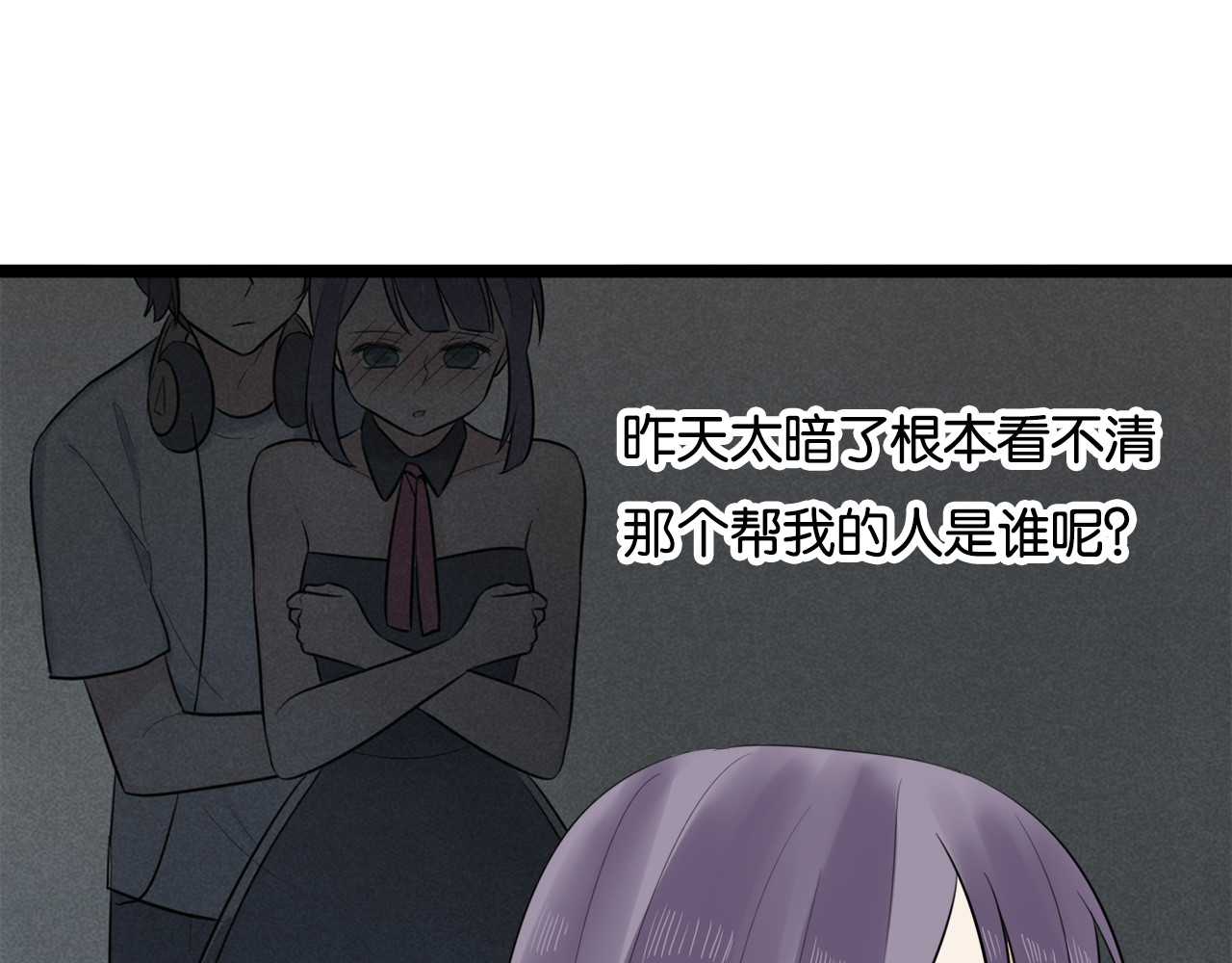 时光守护人 第5话 保护她是我的使命 第61页