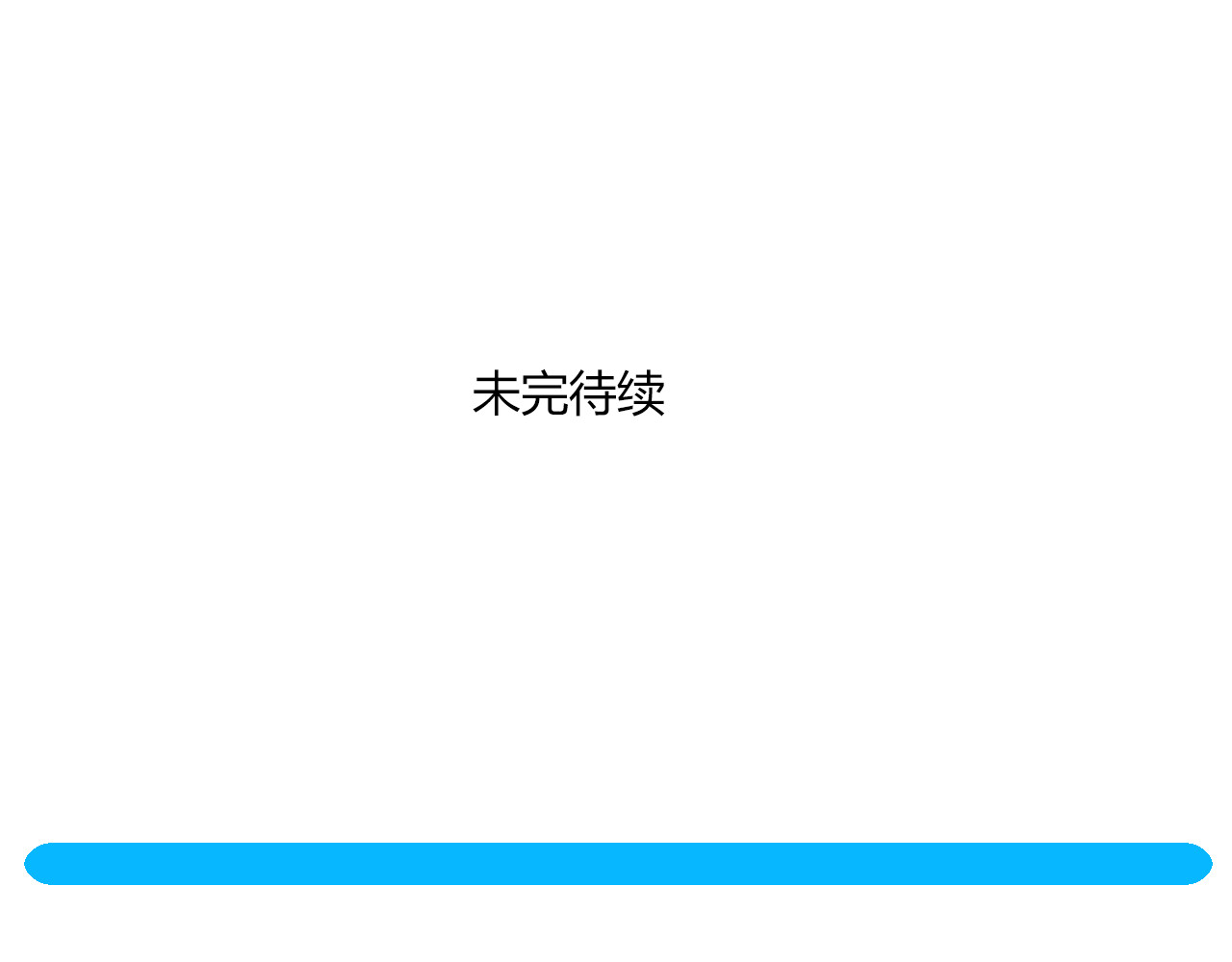 时光守护人 第5话 保护她是我的使命 第67页