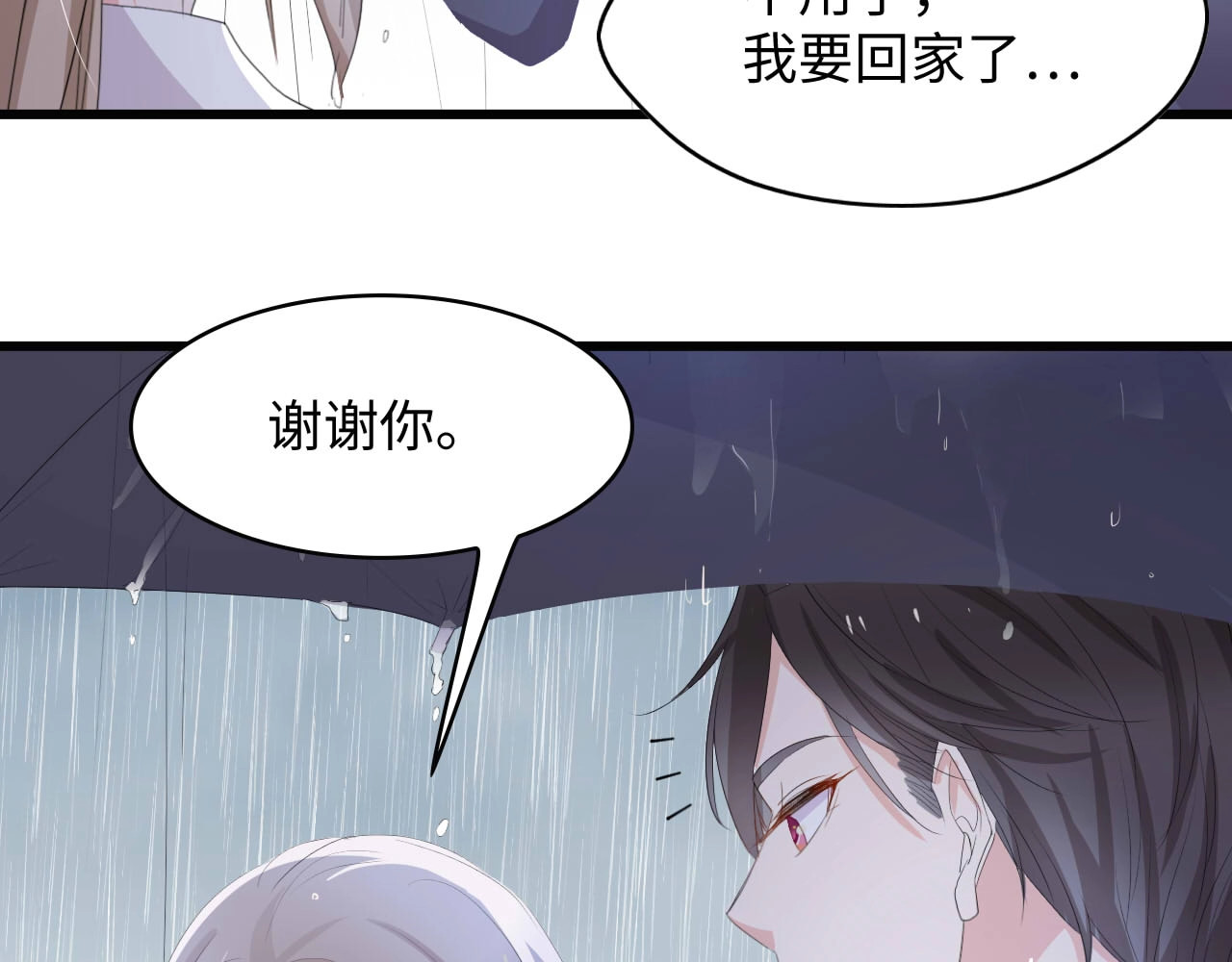 总裁大人的双面娇妻 第5话 贴近她 第24页