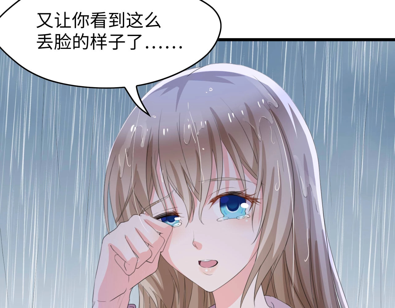 总裁大人的双面娇妻 第5话 贴近她 第26页