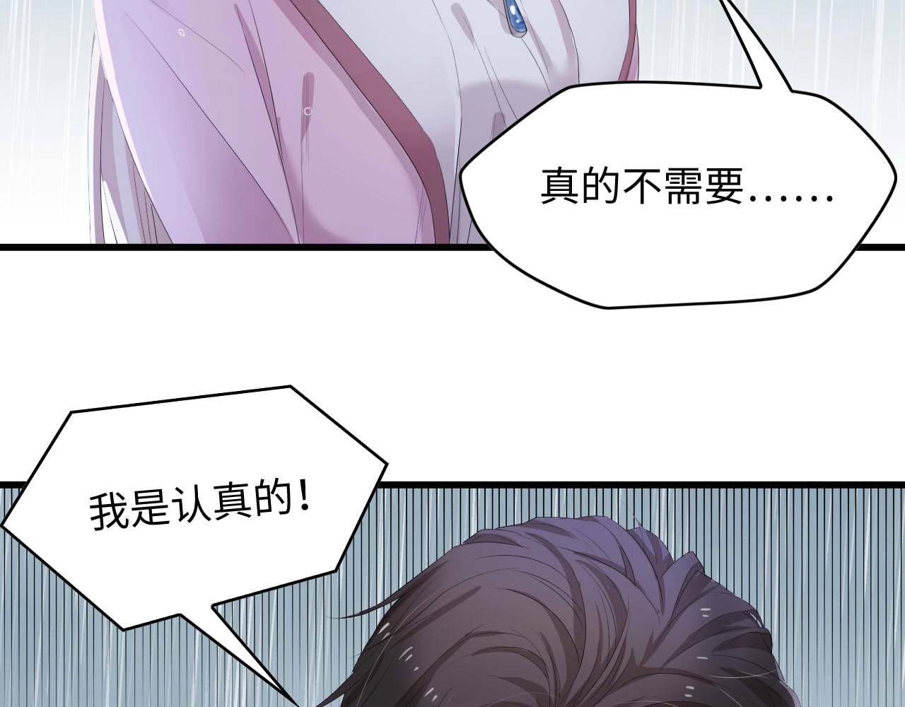 总裁大人的双面娇妻 第5话 贴近她 第34页