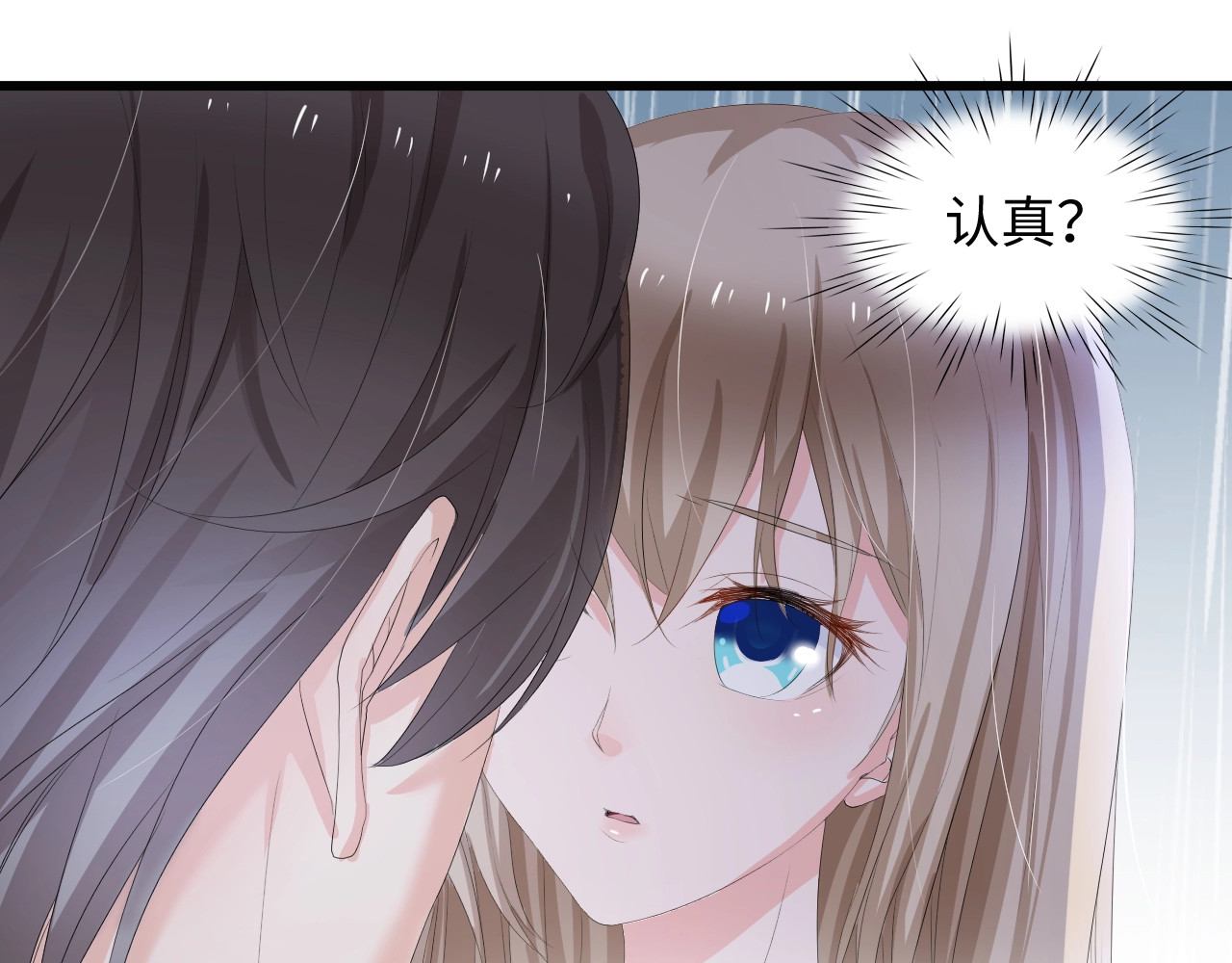 总裁大人的双面娇妻 第5话 贴近她 第37页