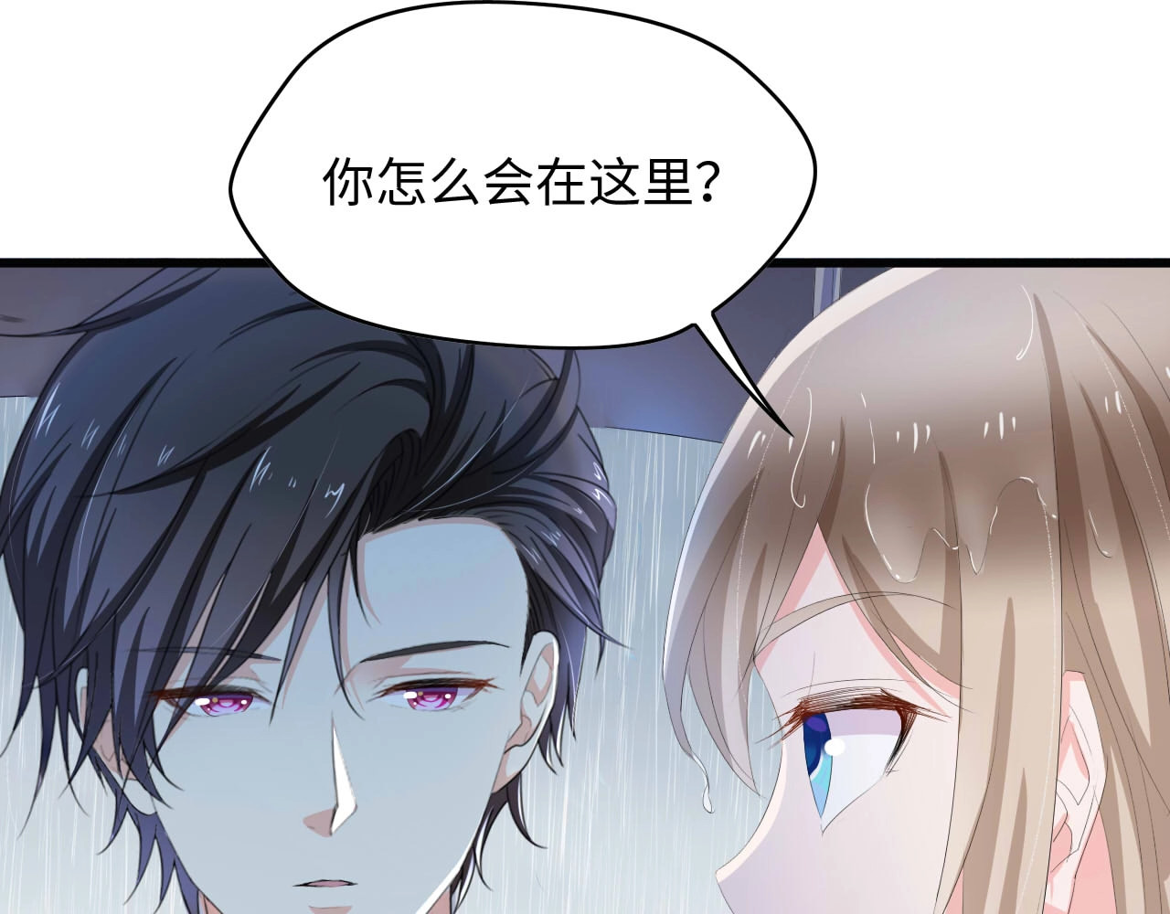 总裁大人的双面娇妻 第5话 贴近她 第5页