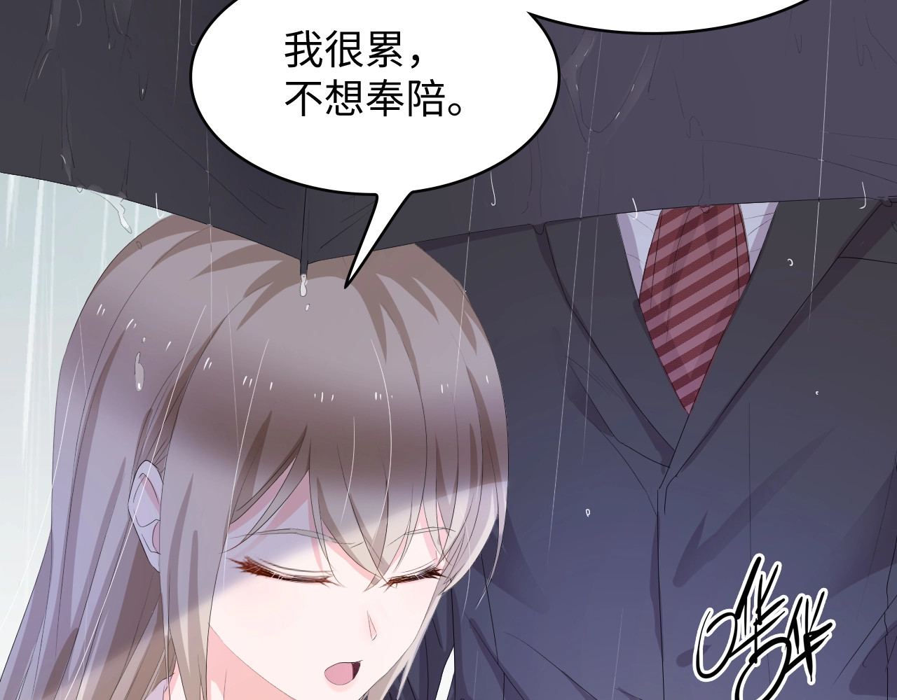 总裁大人的双面娇妻 第5话 贴近她 第43页