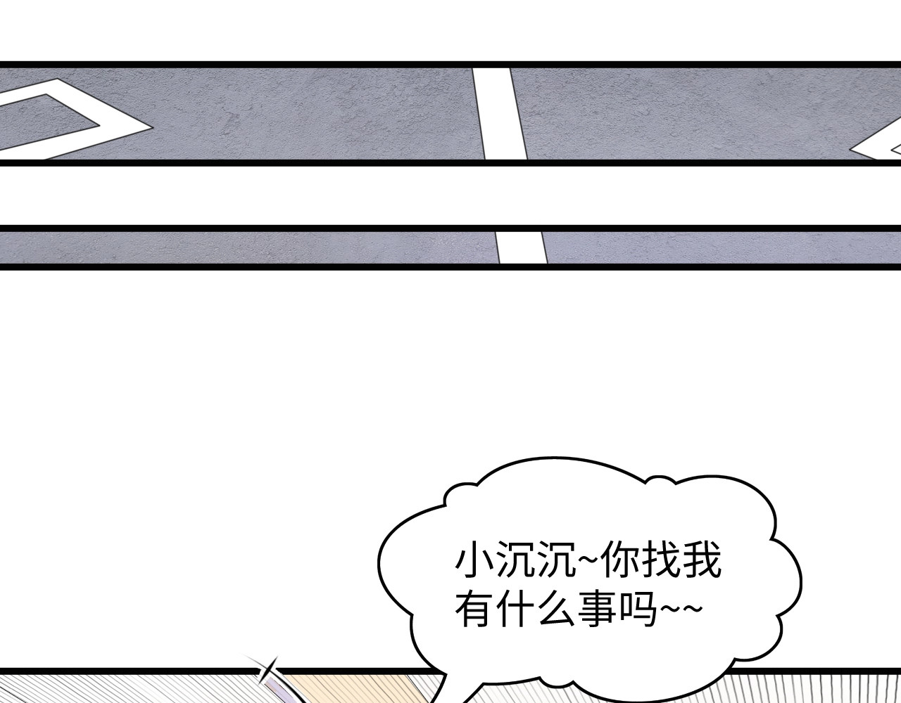 总裁大人的双面娇妻 第5话 贴近她 第68页