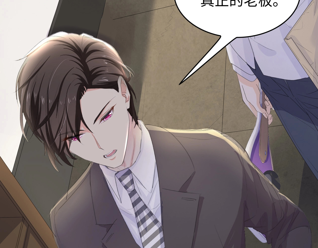 总裁大人的双面娇妻 第5话 贴近她 第85页