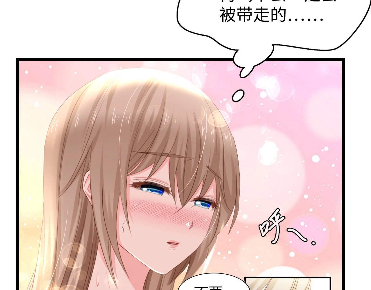 总裁大人的双面娇妻 第5话 贴近她 第92页
