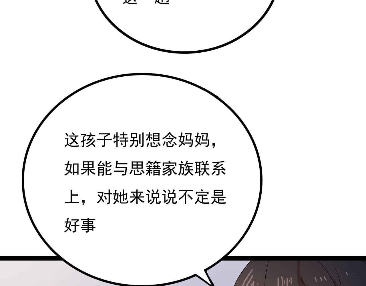 梦语集 第二话 巫山桃源（上） 第12页