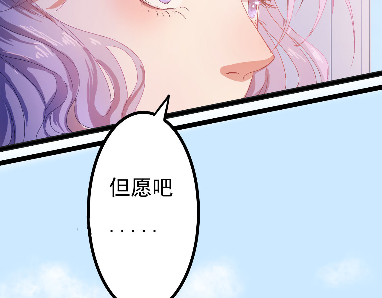 梦语集 第二话 巫山桃源（上） 第16页