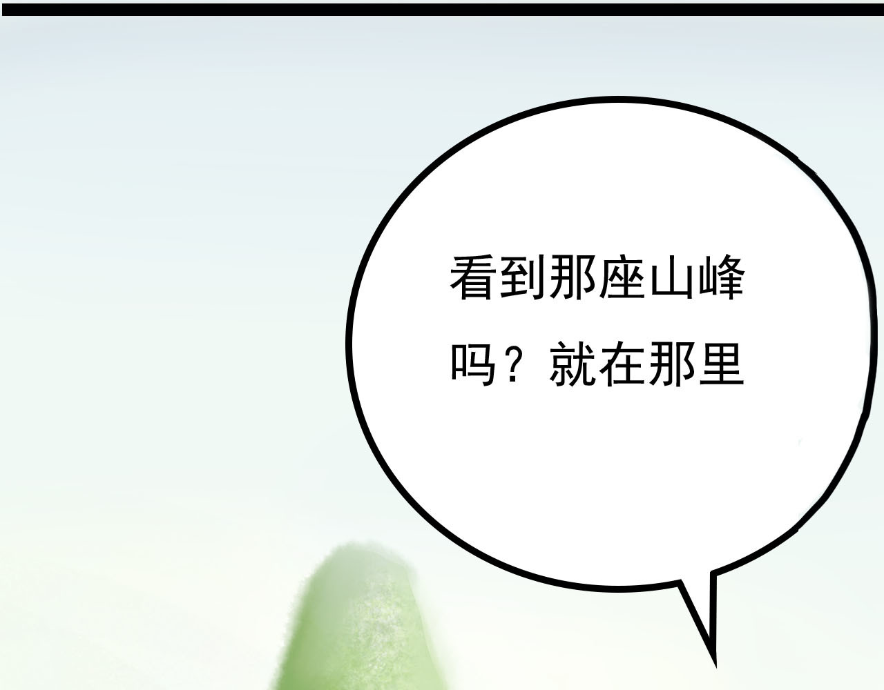 梦语集 第二话 巫山桃源（上） 第26页