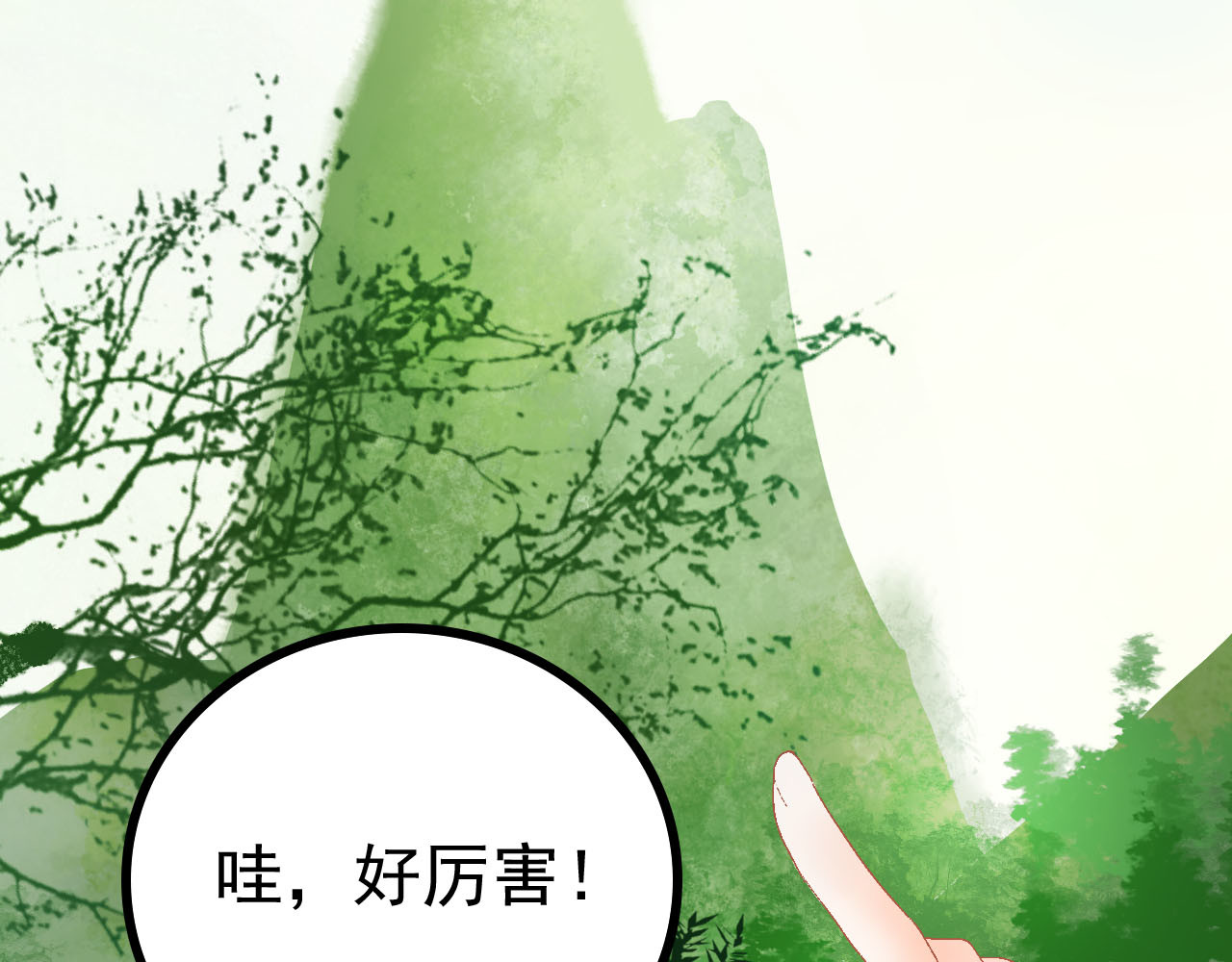 梦语集 第二话 巫山桃源（上） 第27页
