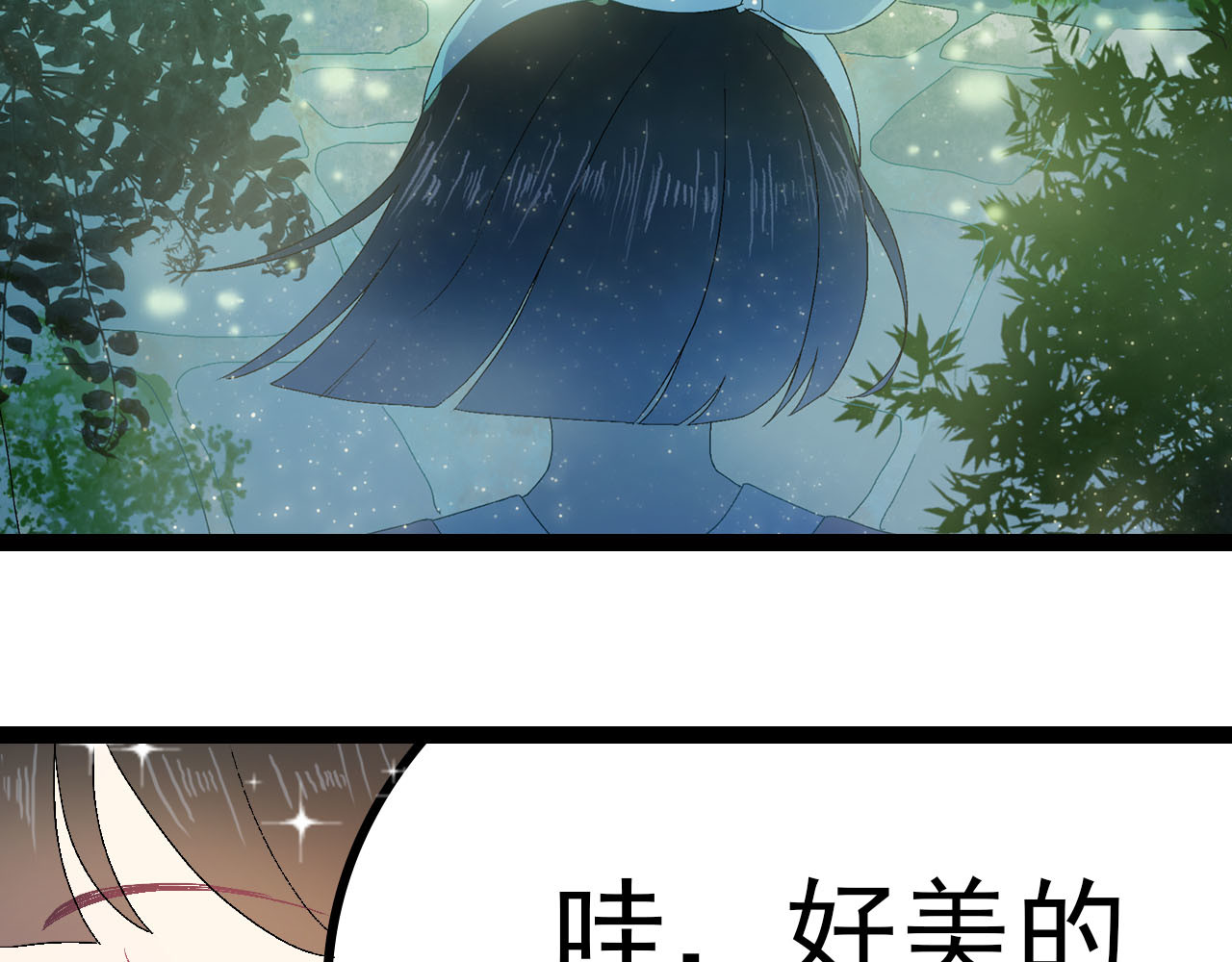 梦语集 第二话 巫山桃源（上） 第40页