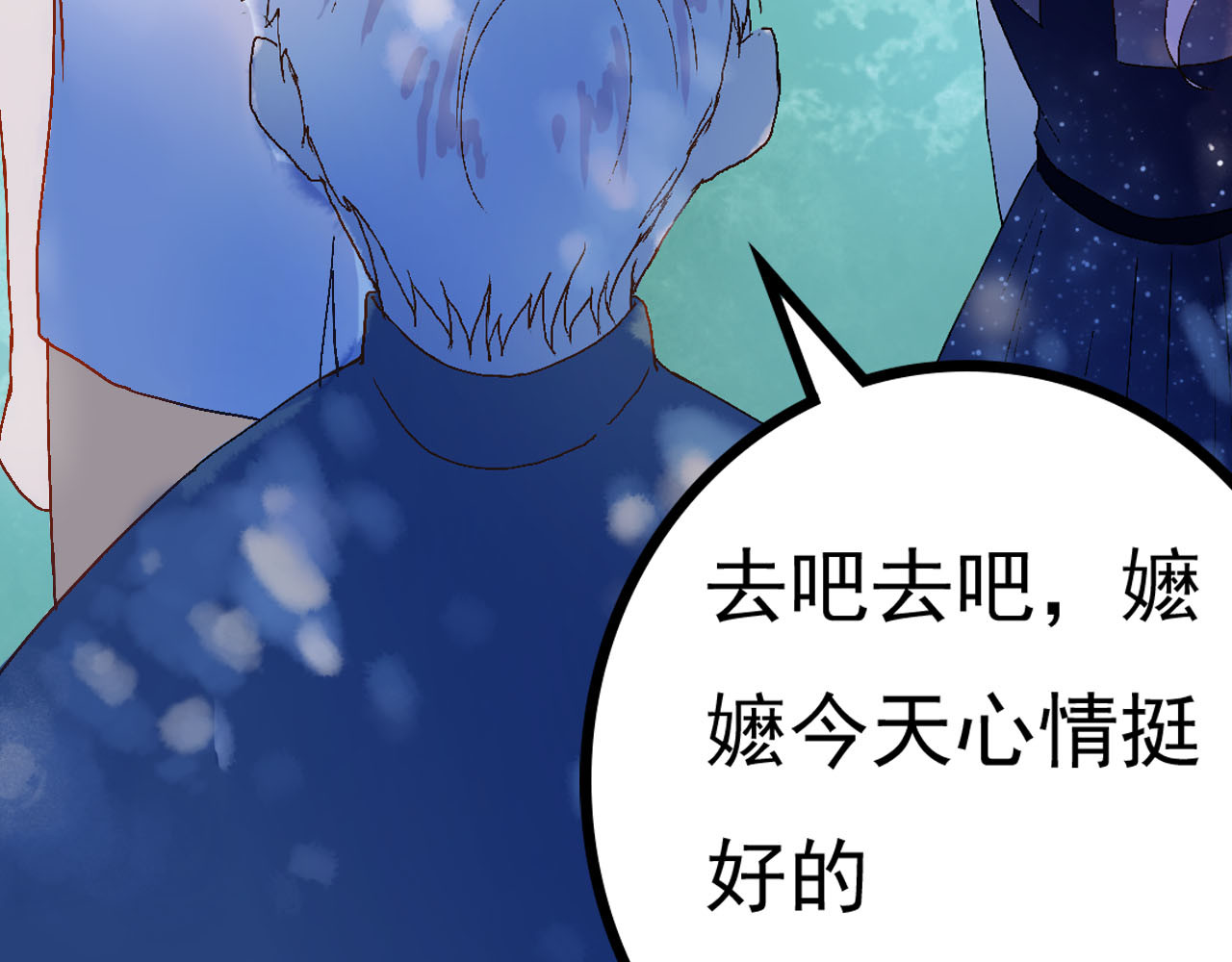 梦语集 第二话 巫山桃源（上） 第63页