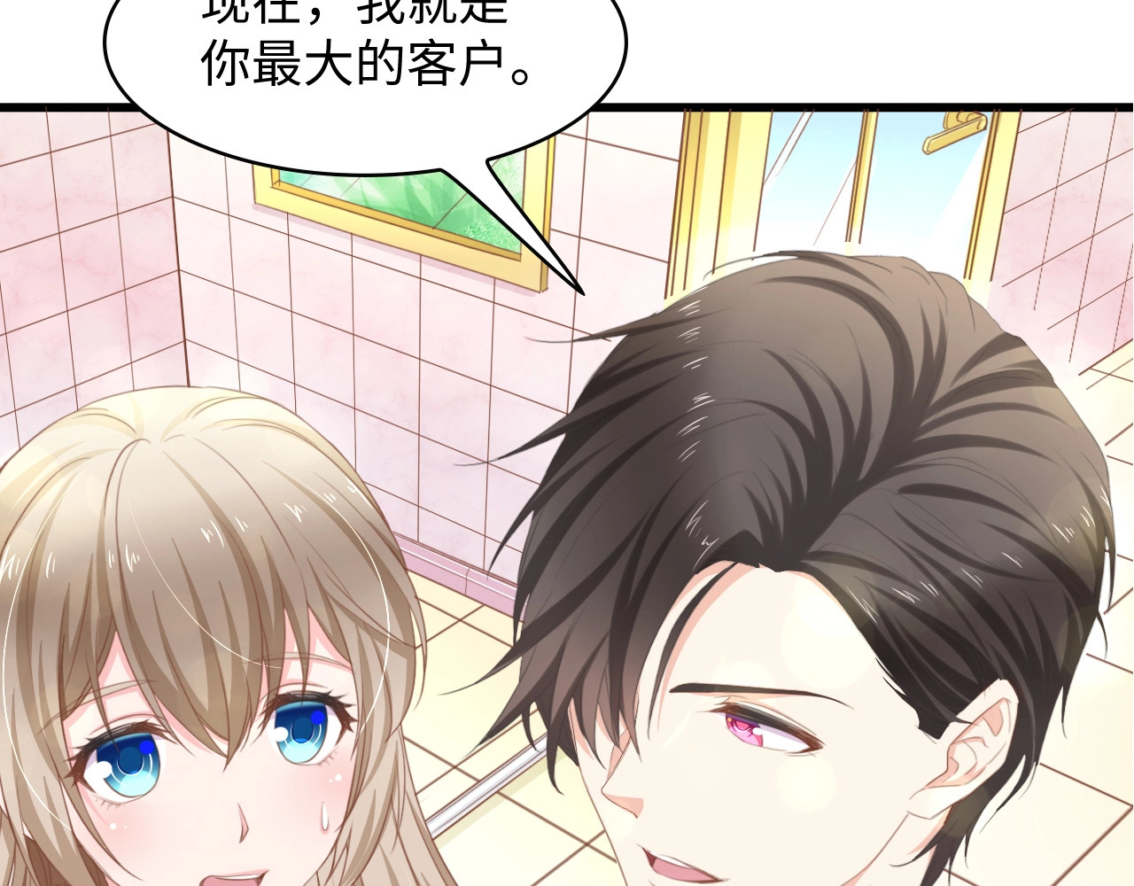 总裁大人的双面娇妻 第6话 被灌得烂醉如泥 第104页