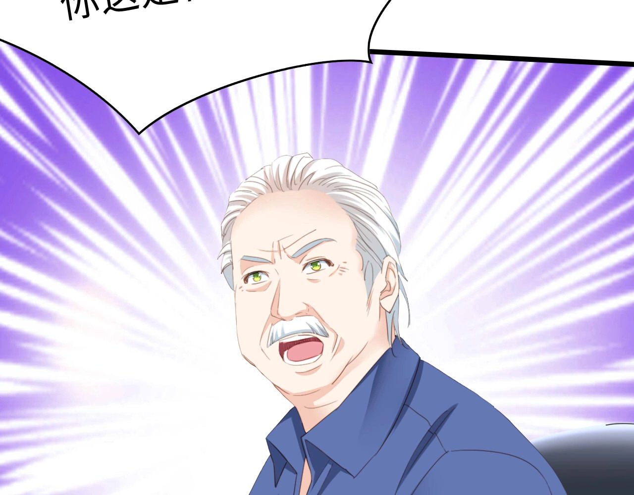 总裁大人的双面娇妻 第6话 被灌得烂醉如泥 第18页