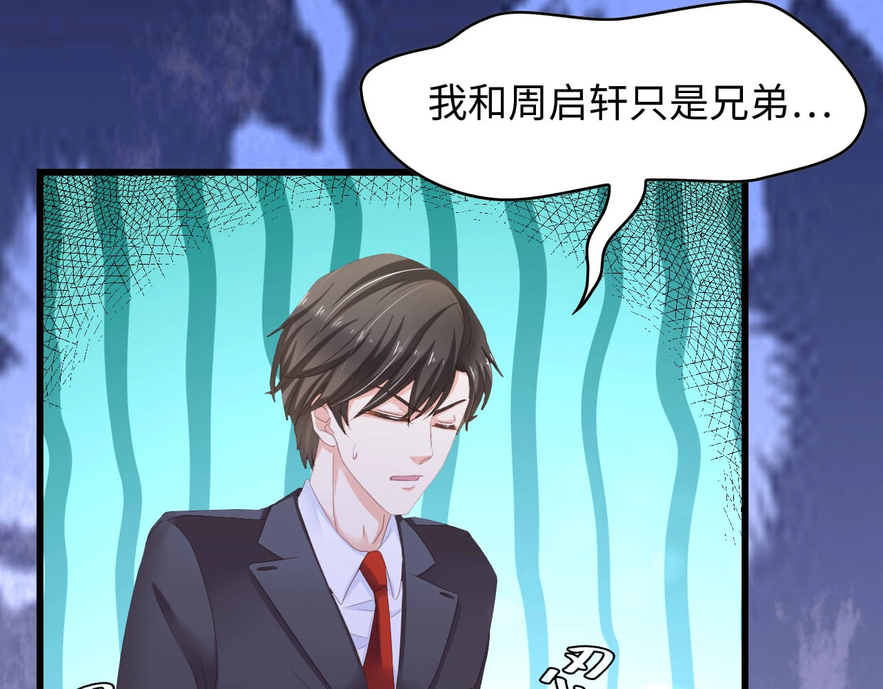 总裁大人的双面娇妻 第6话 被灌得烂醉如泥 第29页