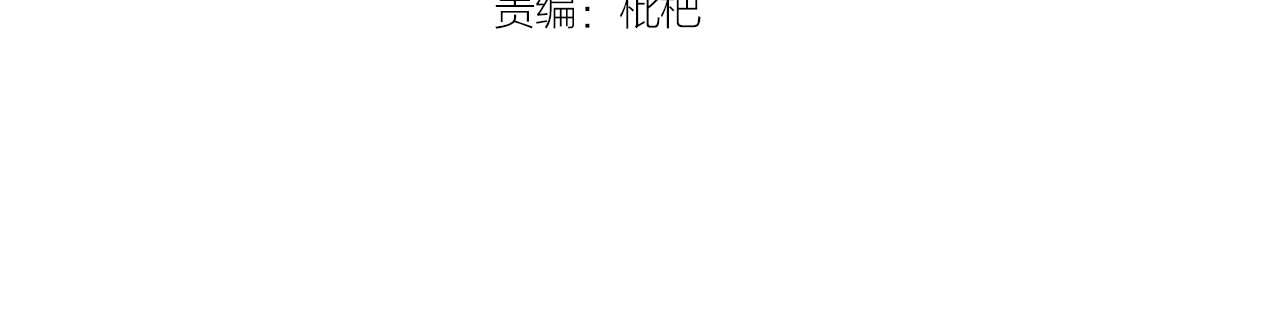总裁大人的双面娇妻 第6话 被灌得烂醉如泥 第4页