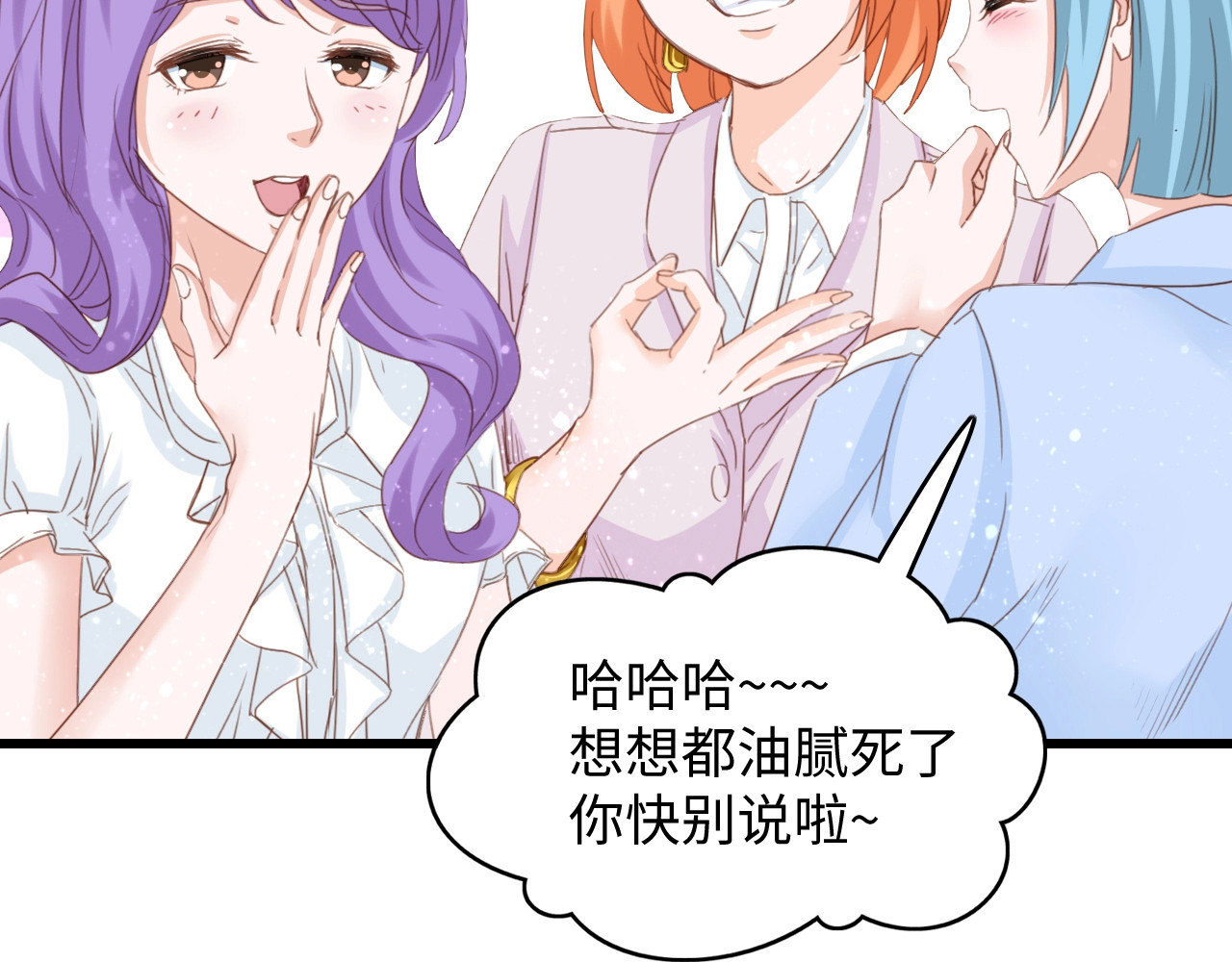 总裁大人的双面娇妻 第6话 被灌得烂醉如泥 第50页