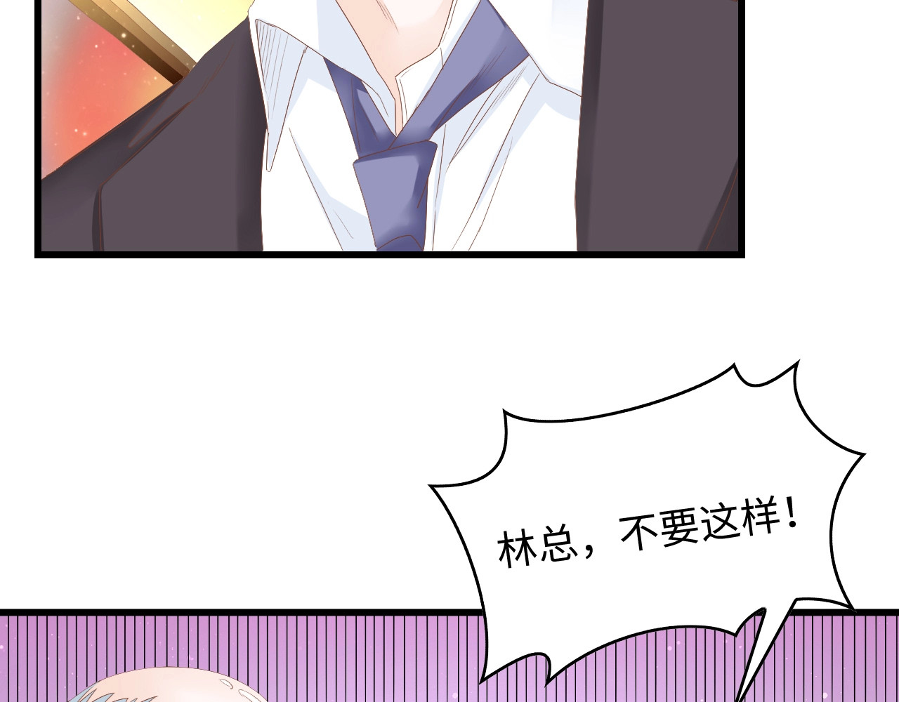 总裁大人的双面娇妻 第6话 被灌得烂醉如泥 第62页