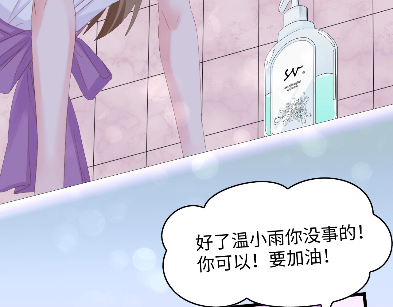 总裁大人的双面娇妻 第6话 被灌得烂醉如泥 第78页